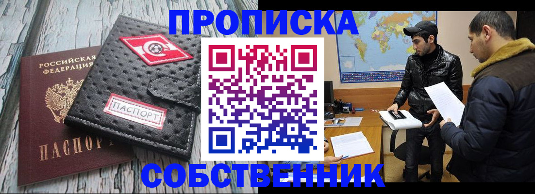 временная регистрация для школы в Заволжске