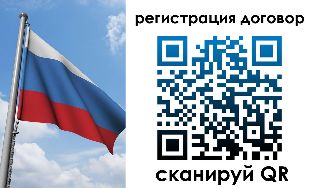 временная регистрация для школы в Заволжске