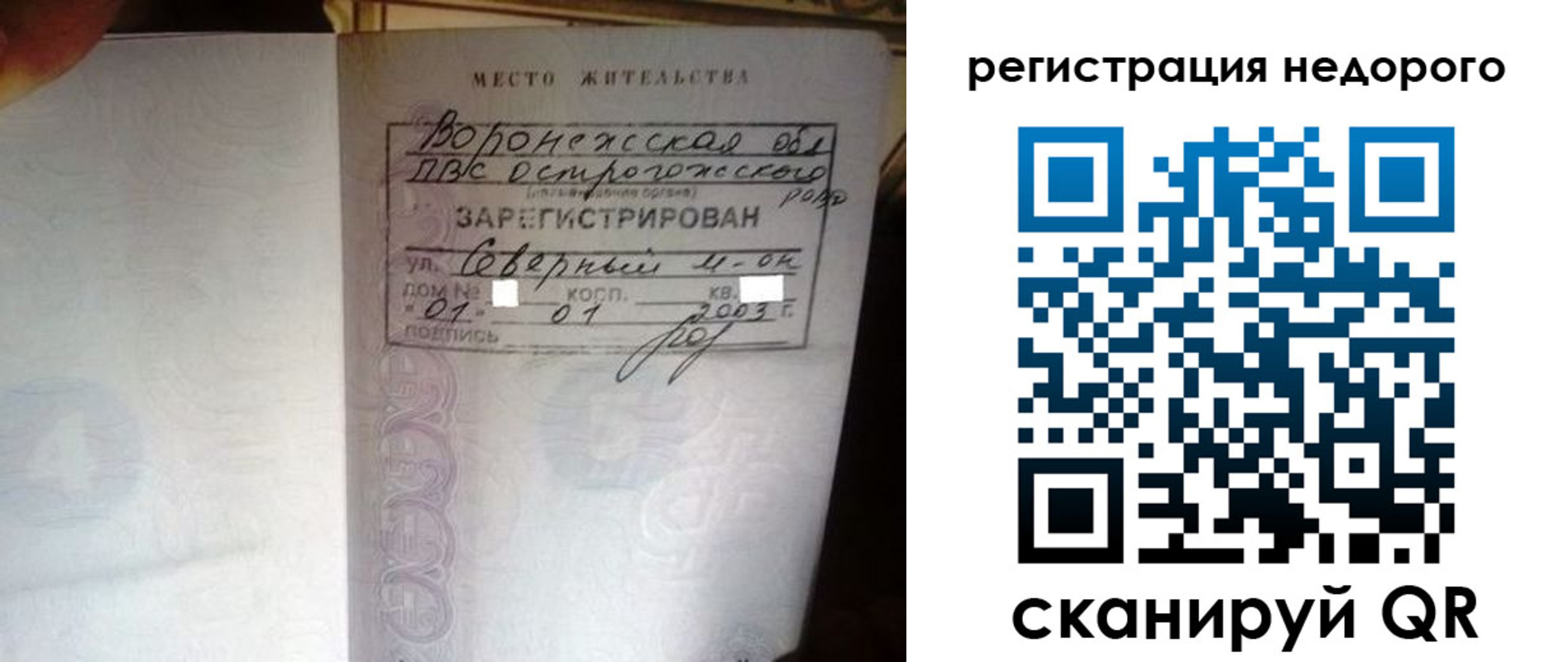 прописка для школы в Заволжске