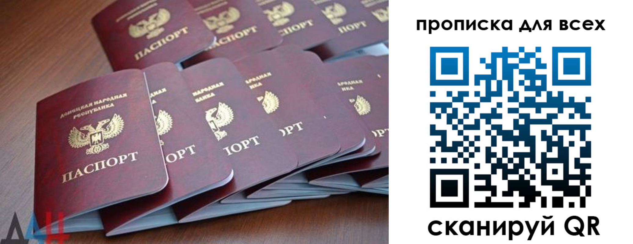 прописка в Заволжске