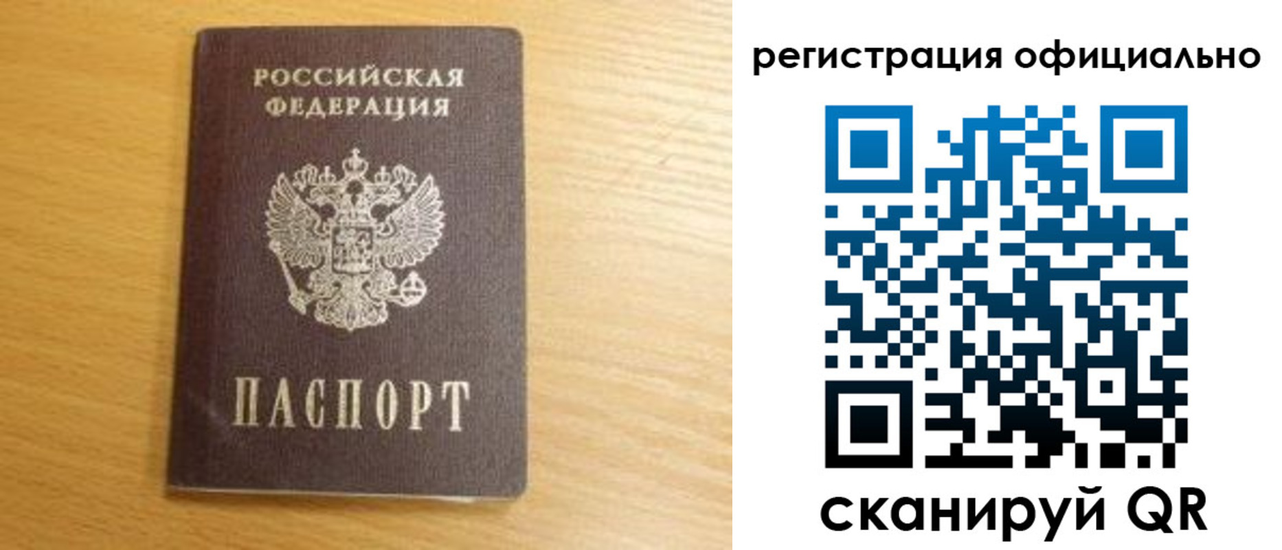 временная регистрация для школы в Заволжске