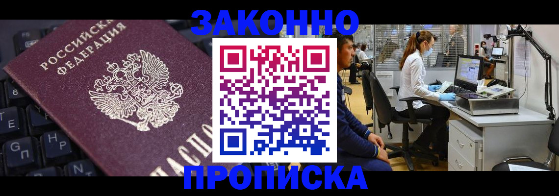 временная регистрация в Заволжске