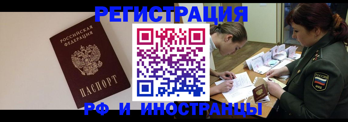 прописка ребенка в Заволжске