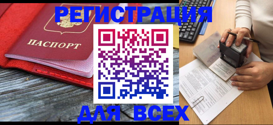 временная регистрация собственник в Заволжске