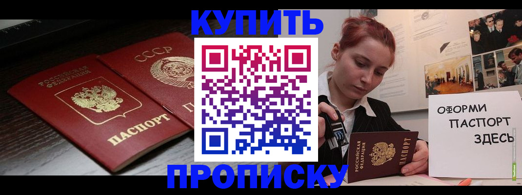временная регистрация надежно в Заволжске