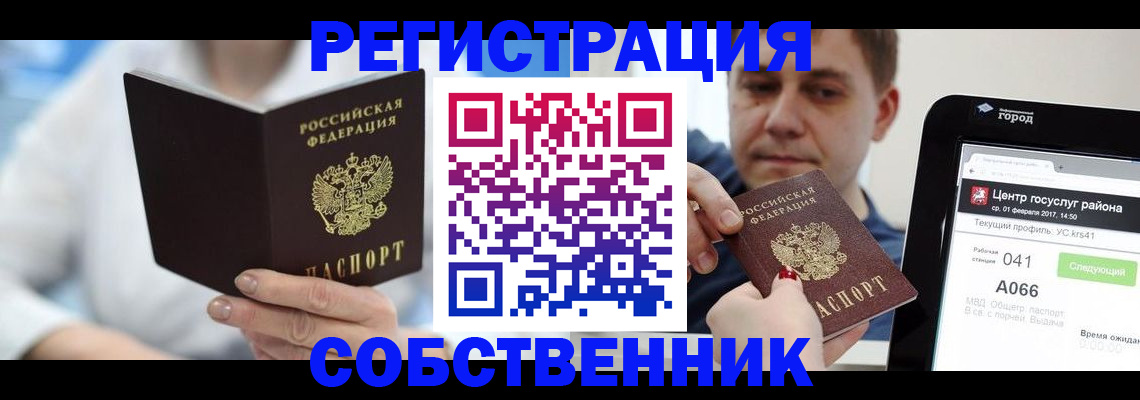 прописка поиск в Заволжске