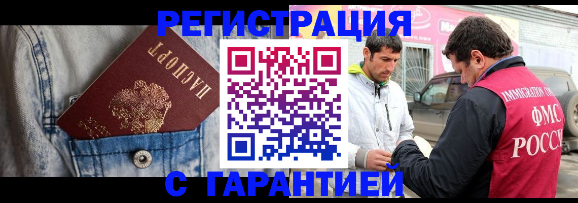 прописка для школы в Заволжске